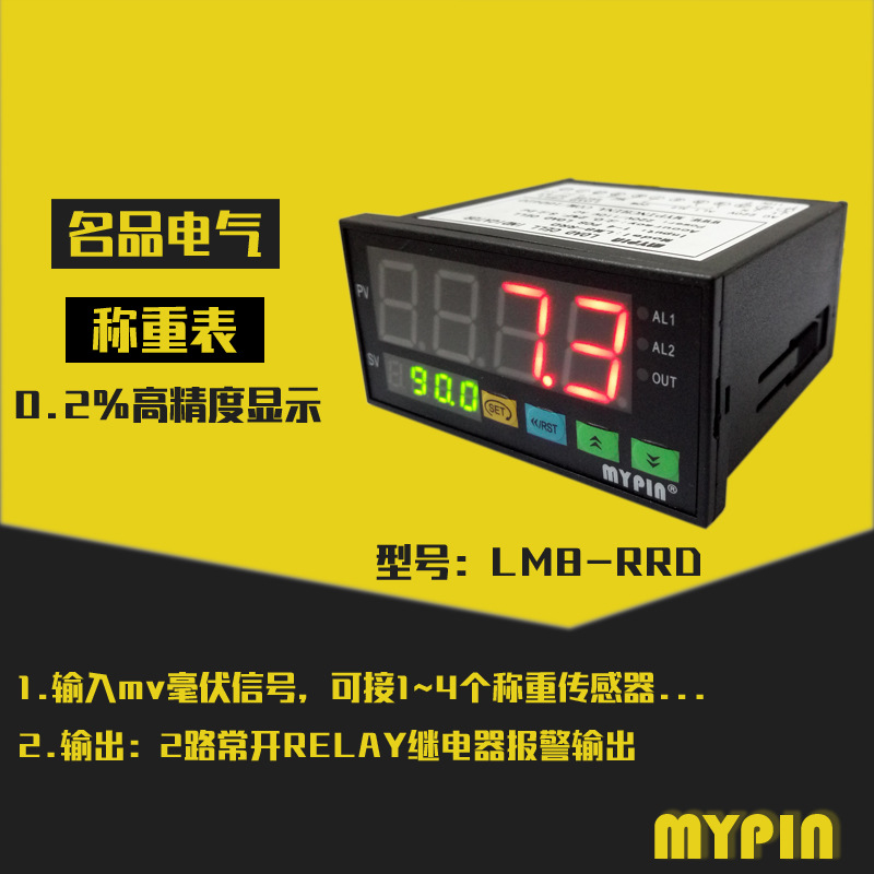 供應(yīng)稱重配料控制儀及儀器儀表LM8-RRD系列