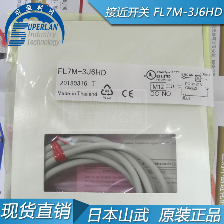 官方直供 azbil YAMATAKE FL7M-3J6HD-L5 DC兩線式接近開關(guān)