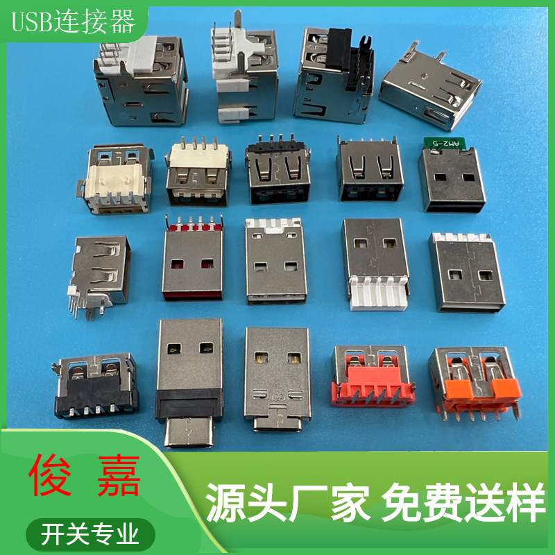USB連接器廠家AF短體雙層90°插板耐溫LCP膠芯正反雙面插公座母座