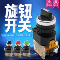 ZHRIVOER LA38-11X2/20X3長/短柄 自鎖旋轉(zhuǎn)選擇按鈕開關(guān)孔22