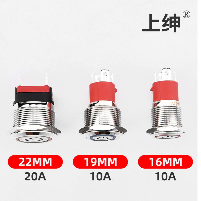金屬按鈕開關16/19/22mm大電流防水帶燈LED自鎖自復位環(huán)形電源標