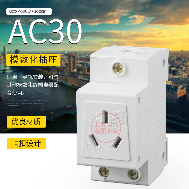 AC30 模數(shù)化插座 三插導(dǎo)軌式3插工業(yè)插座AC30多功能插座3孔