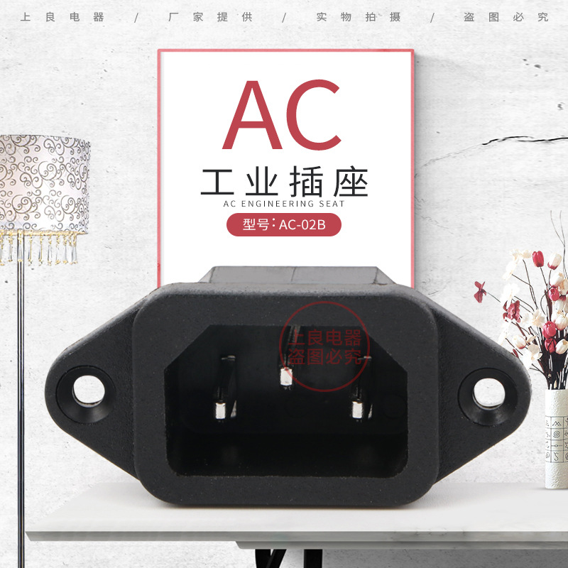 品字插座 AC電源插座 鐵3腳品字帶耳朵電動(dòng)車電腦電源插座