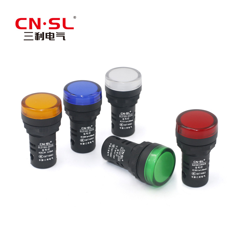 三利電氣 SLD16H-22DS 低壓led指示燈電源設(shè)備信號燈抗干擾交直流