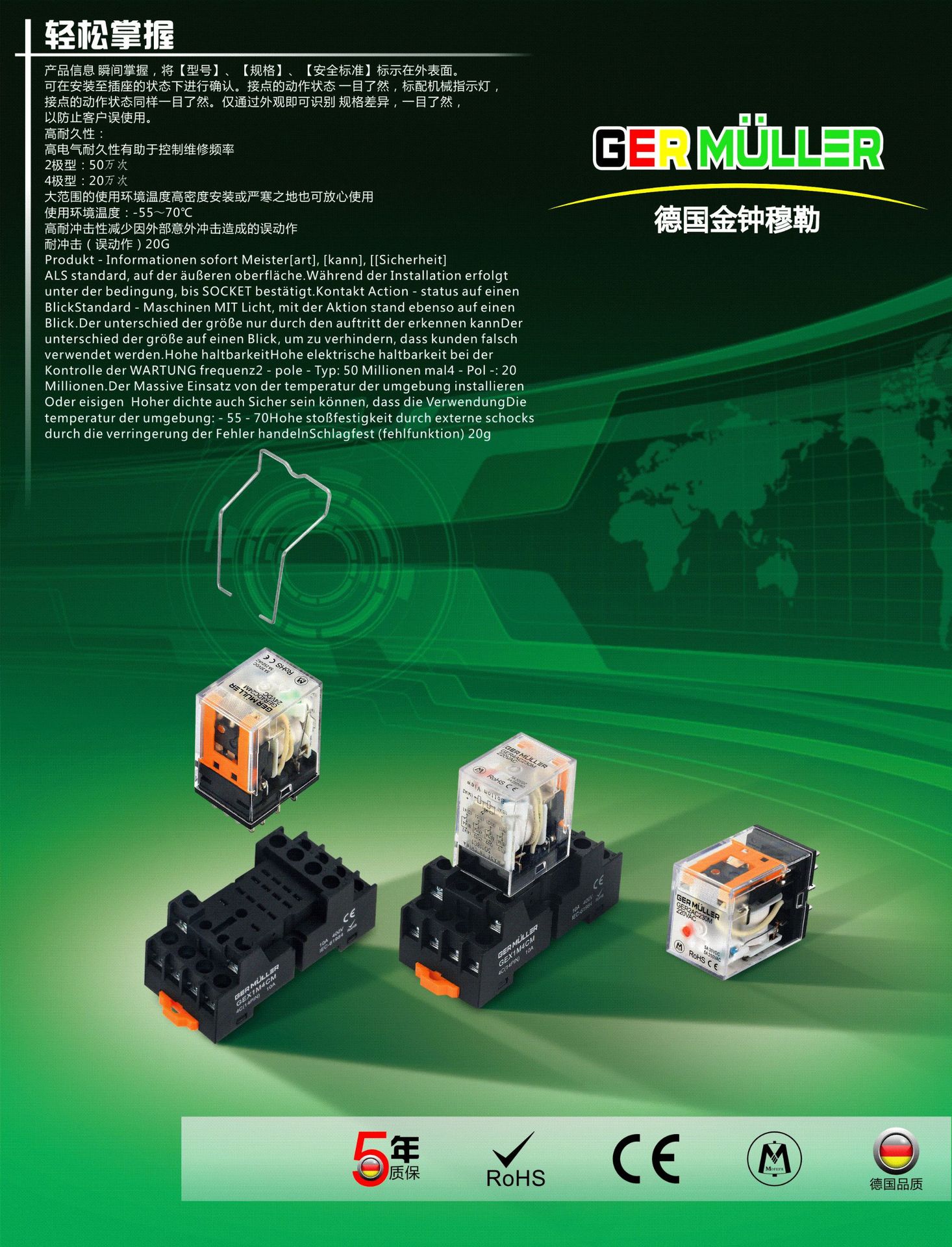 繼電器海報_副本