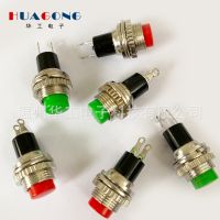 DS-314 自復(fù)位常開按通按鈕開關(guān)保險箱開關(guān) 無鎖安裝孔10mm上螺紋