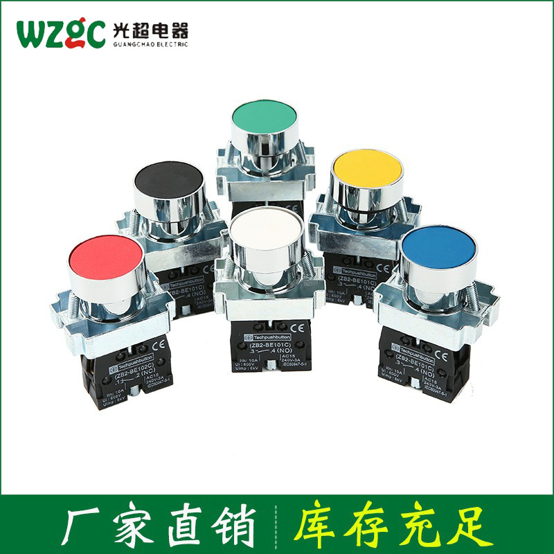 22mm 按鈕開關(guān) BA31-BA42圓形平頭 金屬按鈕 push button switch