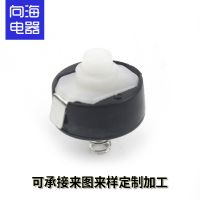 寧波廠家加工定制彈簧腳自鎖一開一關(guān) 圓形按鍵開關(guān) 手電筒開關(guān)