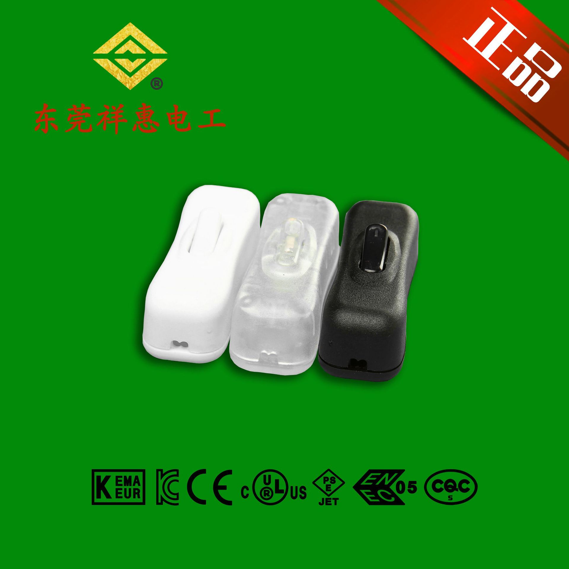 線控開(kāi)關(guān)正牌線上304開(kāi)關(guān) 正品 翹板開(kāi)關(guān) UL韓國(guó)日本澳洲303開(kāi)關(guān)