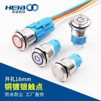 16mm金屬按鈕開(kāi)關(guān) 自鎖 自復(fù)帶燈啟動(dòng)電源按鈕開(kāi)關(guān)3/9/24/36/220V