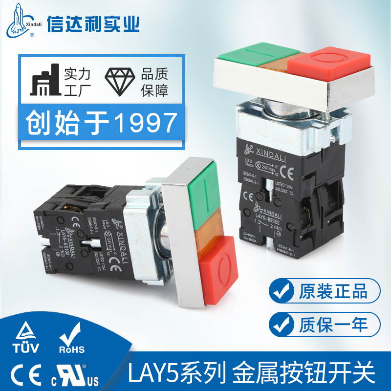 廠家直供XB2 LAY5-BW8465 Y5 矩形紅綠雙位雙鍵帶燈凸鈕按鈕開關(guān)