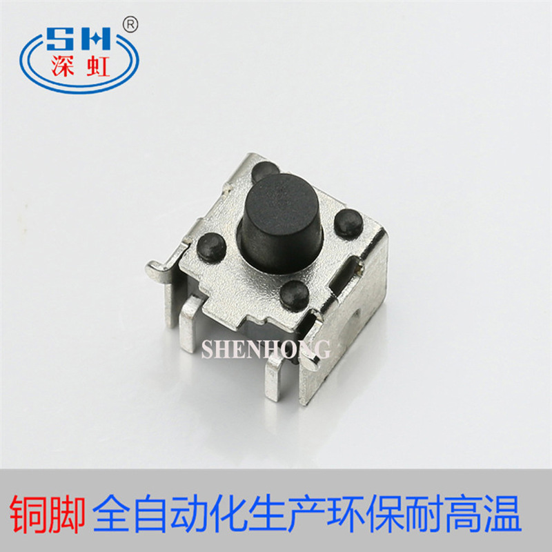 輕觸開(kāi)關(guān) 輕觸開(kāi)關(guān)帶支架 側(cè)按鍵輕觸開(kāi)關(guān) SH-06H-04 貼片式支架