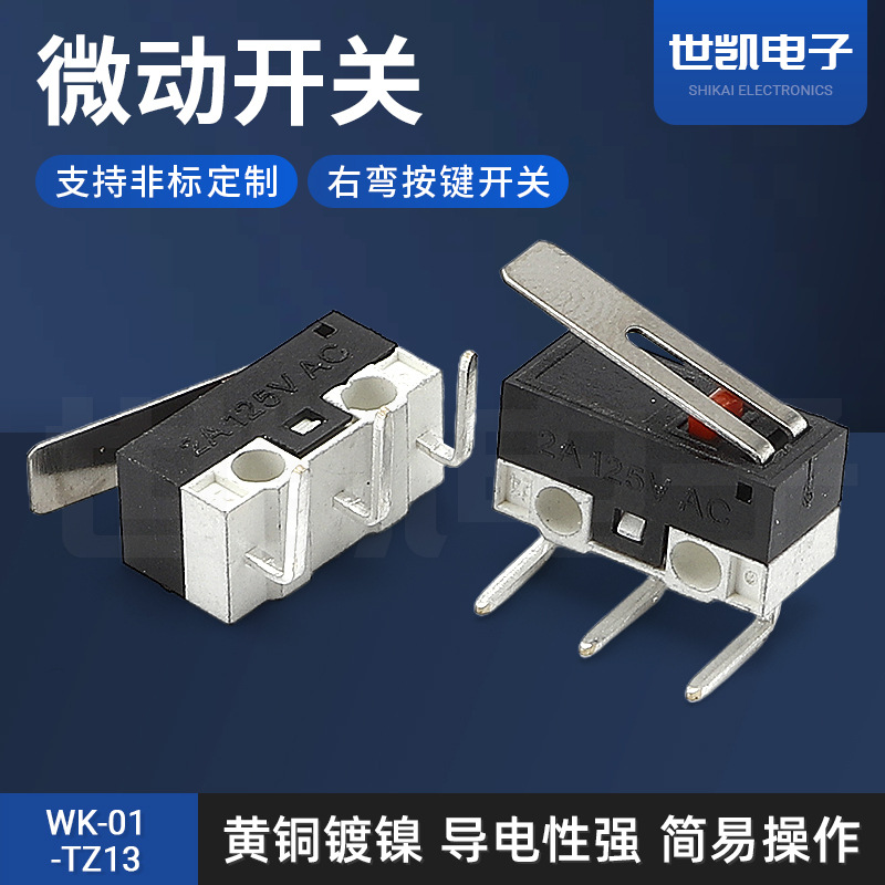 直銷(xiāo)微動(dòng)開(kāi)關(guān)WK-01-TZ13右彎按鍵開(kāi)關(guān)三腳觸點(diǎn) 行程開(kāi)關(guān)