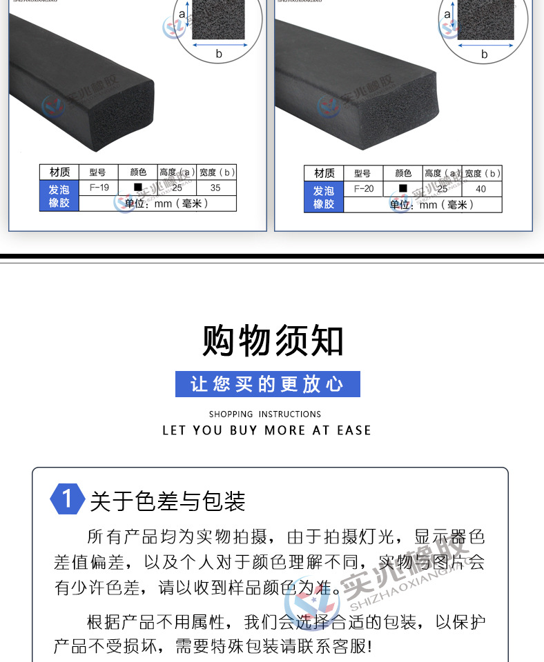 平板矩形密封條詳情頁(yè)_21.jpg
