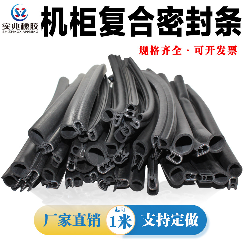 U型頂泡側(cè)泡機(jī)柜密封條汽車車門(mén)密封條配電箱柜密封條包邊密封條