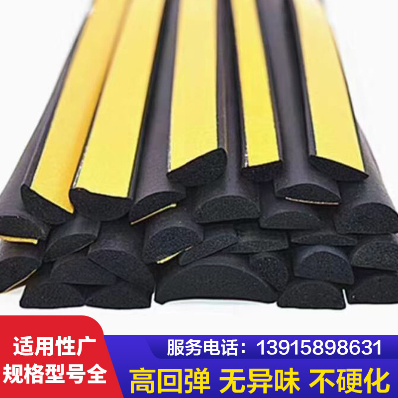三元乙丙發(fā)泡海綿橡膠條車身填縫隙隔音減震保護條汽車風擋密封條