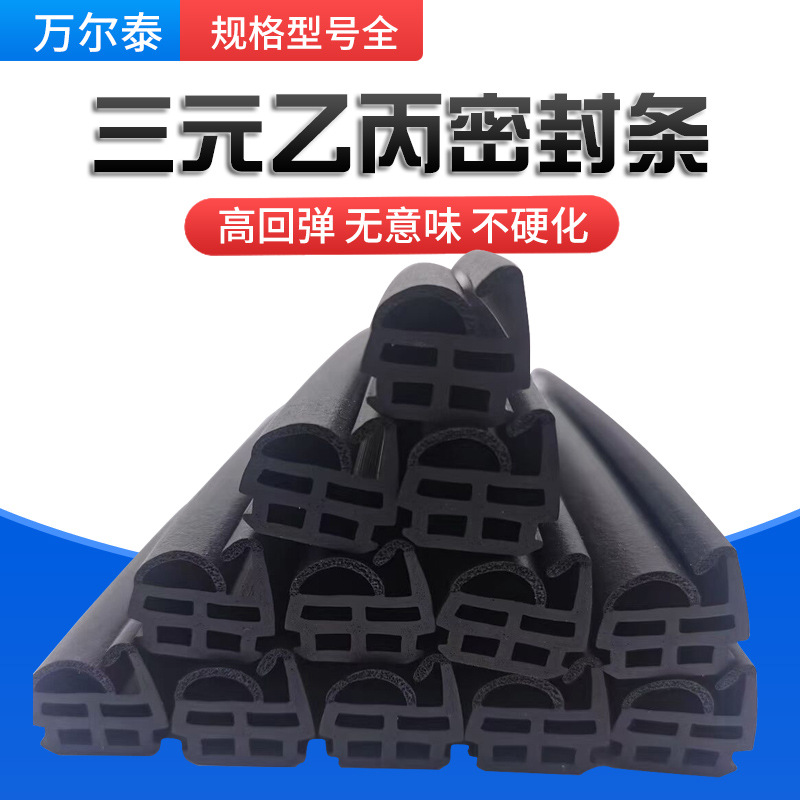 三元乙丙發(fā)泡海綿橡膠條車身填縫隙隔音減震保護條汽車風擋密封條