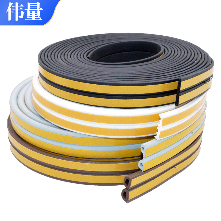 批發(fā)E型門窗密封條自粘房門防撞條木門縫防風(fēng)保暖貼衣柜防撞膠條