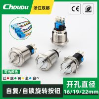 16/19/22mm金屬帶燈圓形旋鈕開關(guān) 兩檔三檔轉(zhuǎn)換位置按鈕開關(guān)