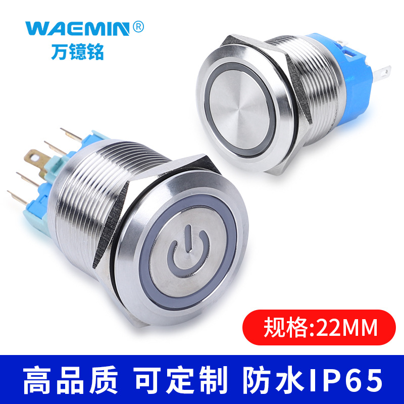 22mm防水防爆金屬開關(guān) 自復(fù)位/自鎖平圓頭帶燈不銹鋼按鈕開關(guān)