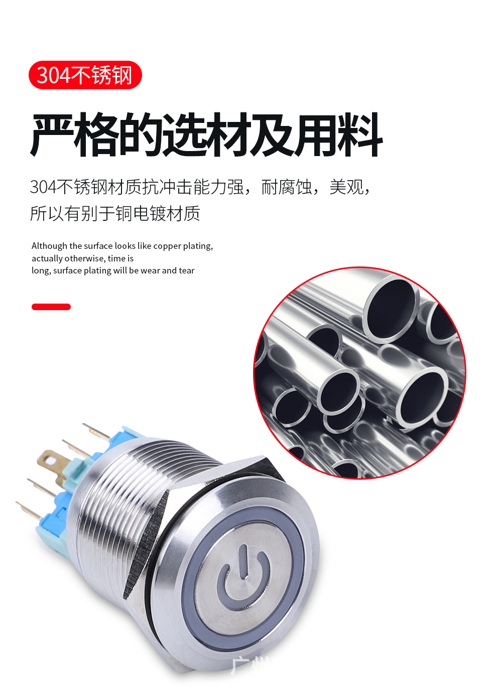 金屬按鈕開關(guān)_06