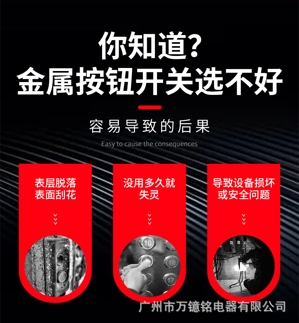 金屬按鈕開關(guān)_03
