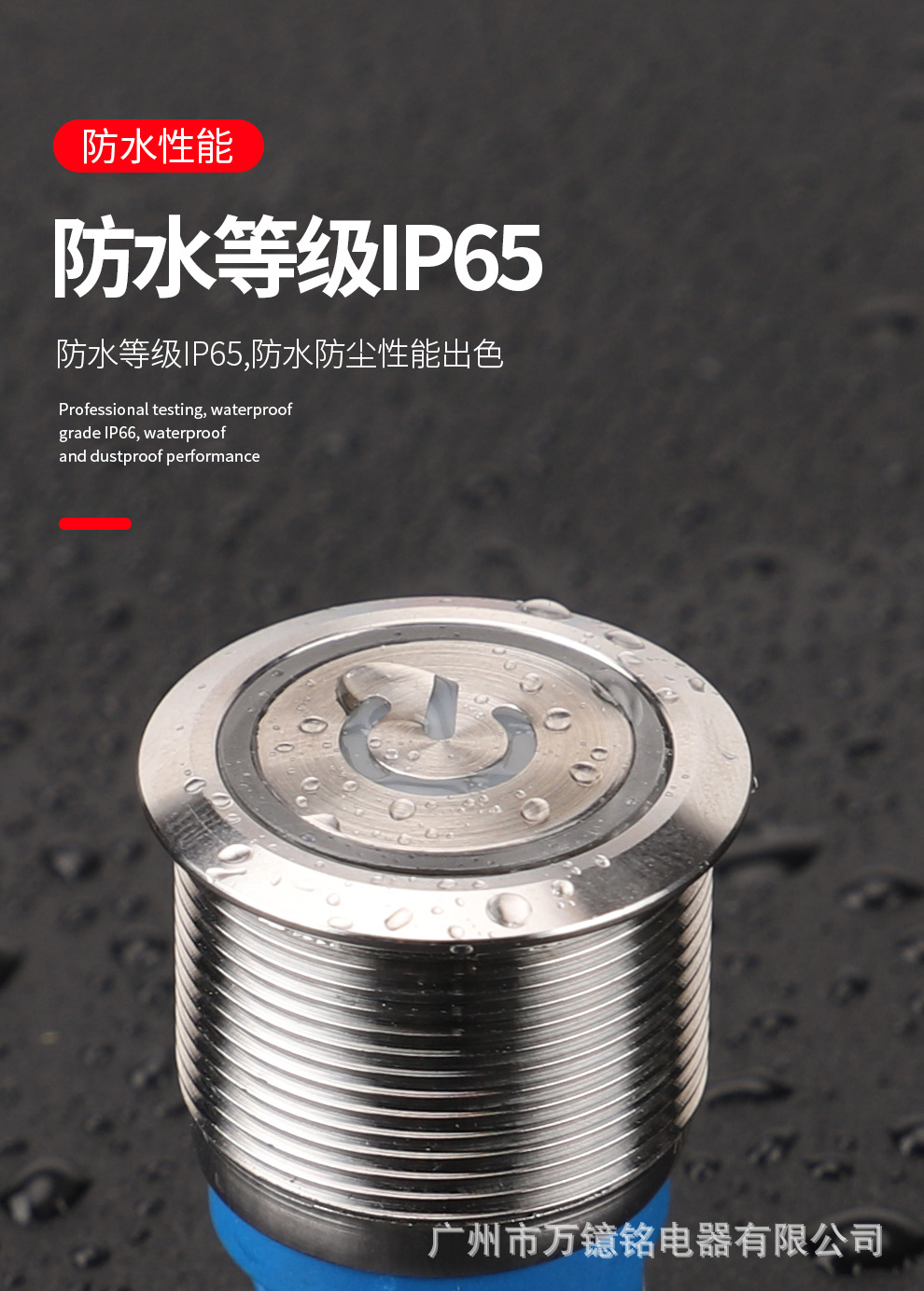 金屬按鈕開關(guān)_07