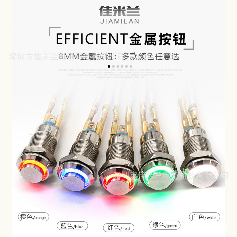8mm金屬防水按鈕開(kāi)關(guān) 帶燈開(kāi)關(guān)帶環(huán)形燈 汽車改裝12V24V自鎖復(fù)位