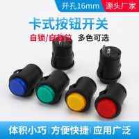 R16-503K504K卡式按鈕開關(guān)16mm圓形帶燈自復(fù)位自鎖常開按通臺燈