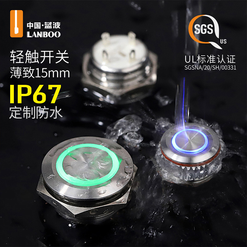 LB12QC 16 19 22mm微電流金屬按鈕輕觸開關(guān) 螺絲插腳紅色12 24V