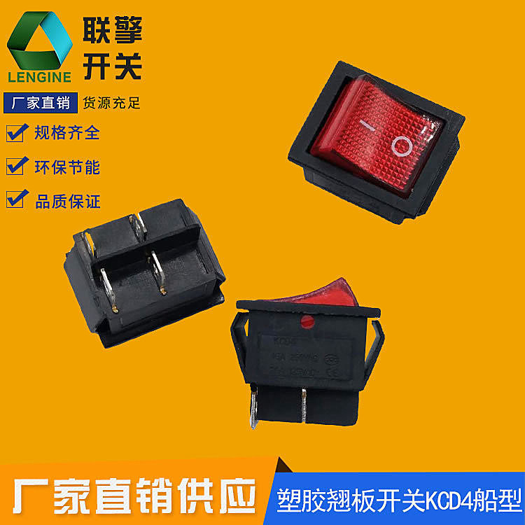 KCD4 翹板開關(guān) 25A-30A大電流方形250V30A2檔3檔電源開關(guān)船型開關(guān)