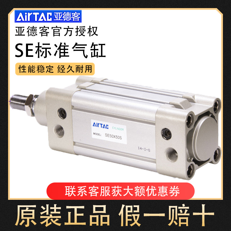 正品亞德客SE標(biāo)準(zhǔn)氣缸SE80/100x25X50x75X100x150X200x250X300磁S