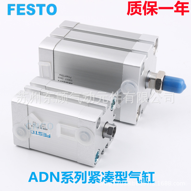 FESTO費斯托氣缸ADN-32-5-10-15-20-25-30-40-50-60-80-100-A-P -A