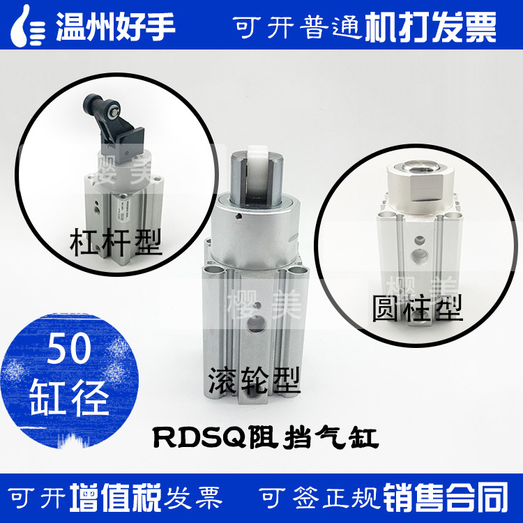 代替SMC止動(dòng)阻擋氣缸R(shí)SQA50-RSQB50-RSDQA50-RSDQB50-20-25-30 -D