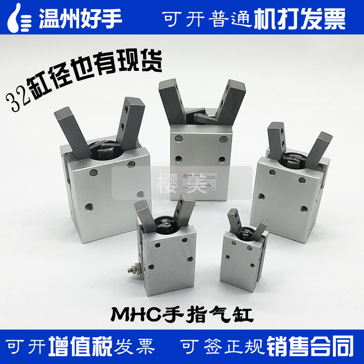 SMC型MHC2-10D-16D-20D-25D-32D手指氣缸 角度型夾爪 MHC2-16S/C