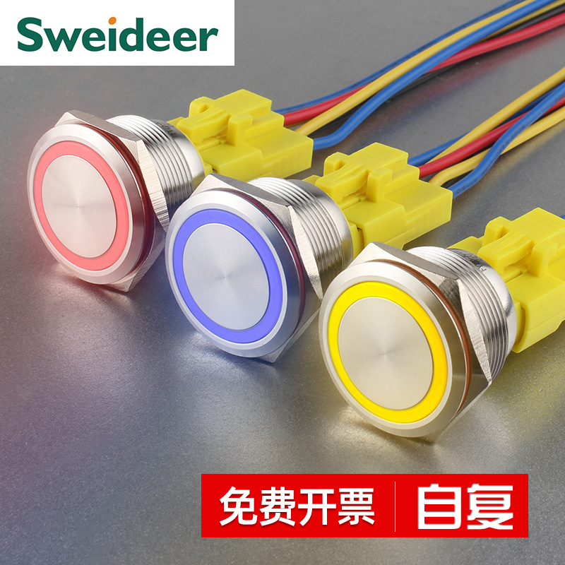 25mm不銹鋼金屬按鈕開關(guān)自復位帶環(huán)形燈汽車喇叭電腦改裝按鈕