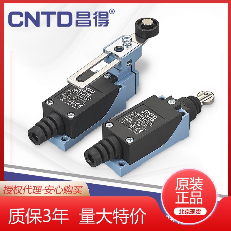 CNTD昌得微動(dòng)行程開(kāi)關(guān)TZ-8104 TZ-8108全系列自復(fù)位限位開(kāi)關(guān)