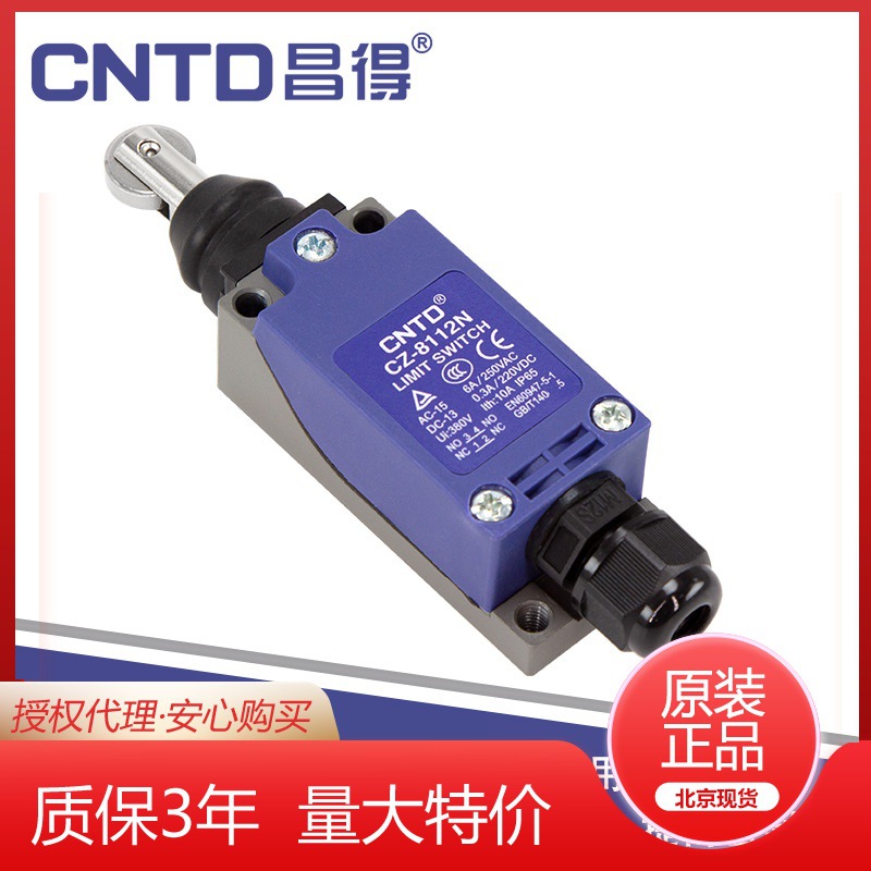 【原裝】CNTD/昌得電氣行程開(kāi)關(guān)CZ-8112N按鈕式自復(fù)位限位器微動(dòng)