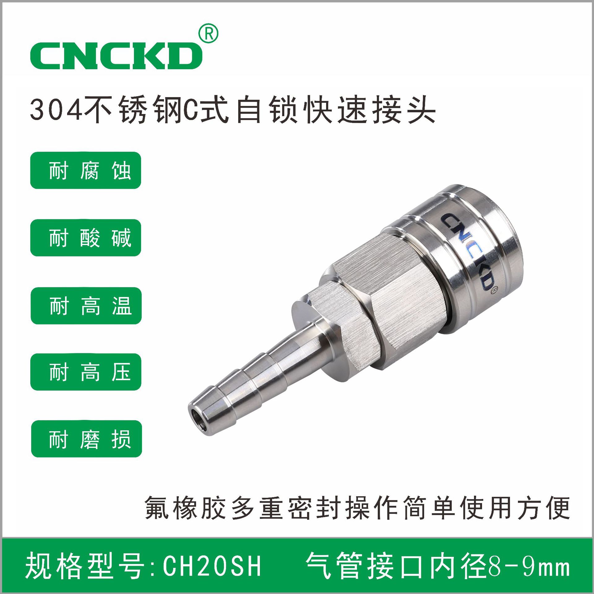 氣動304不銹鋼C式快速接頭自鎖PU氧氣管快接風炮母頭快插接頭20SH