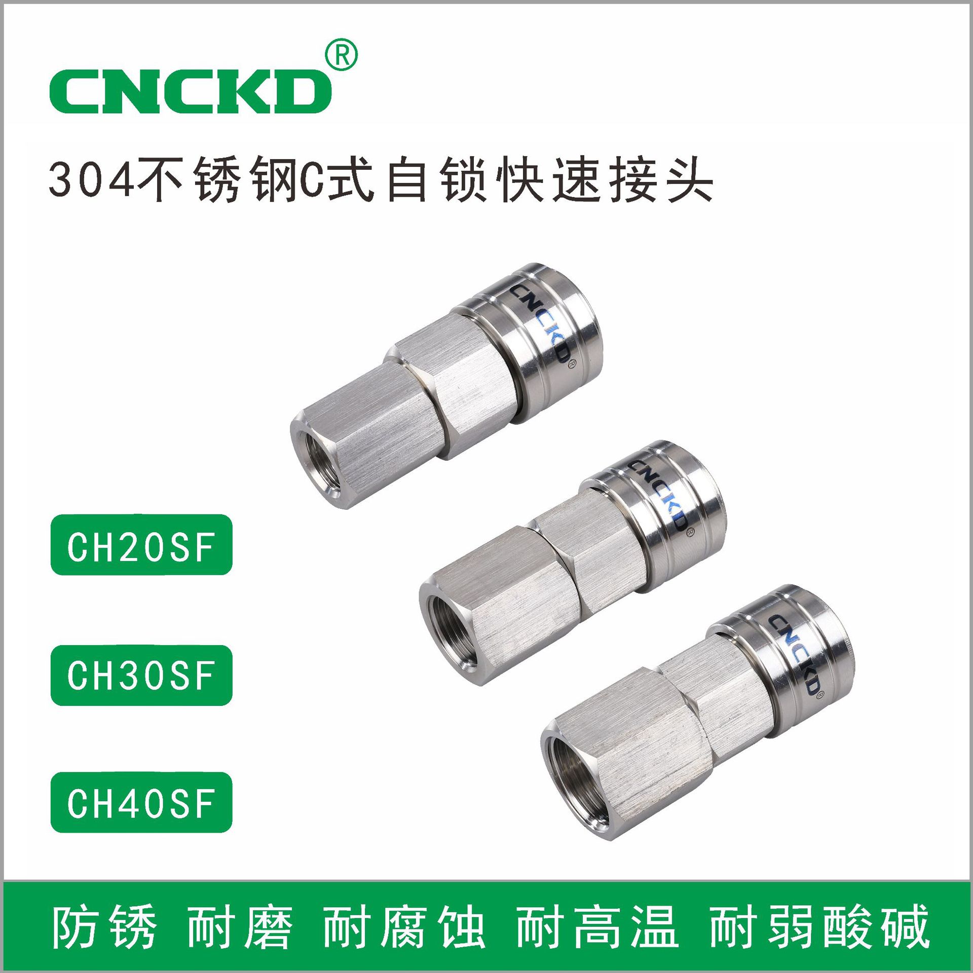 304不銹鋼接頭氣動C式自鎖快速接頭液壓高壓接頭氣管快速接頭40SF