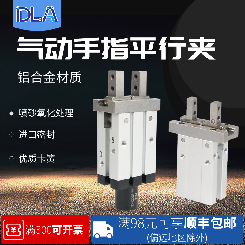 氣動(dòng)手指 平行夾 闊型手指氣缸 氣爪/MHZ2 MHZL2 MHL2系列連接塊