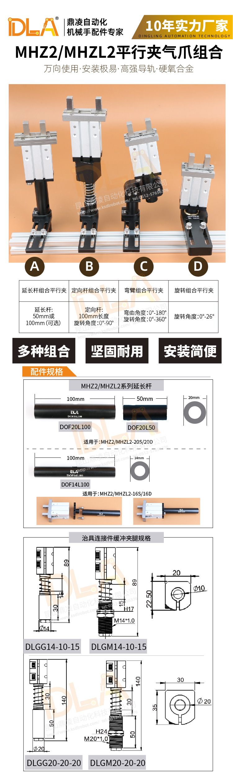 2020-3-20-平行夾-淘寶-鼎凌畫板 1 副本 5.j