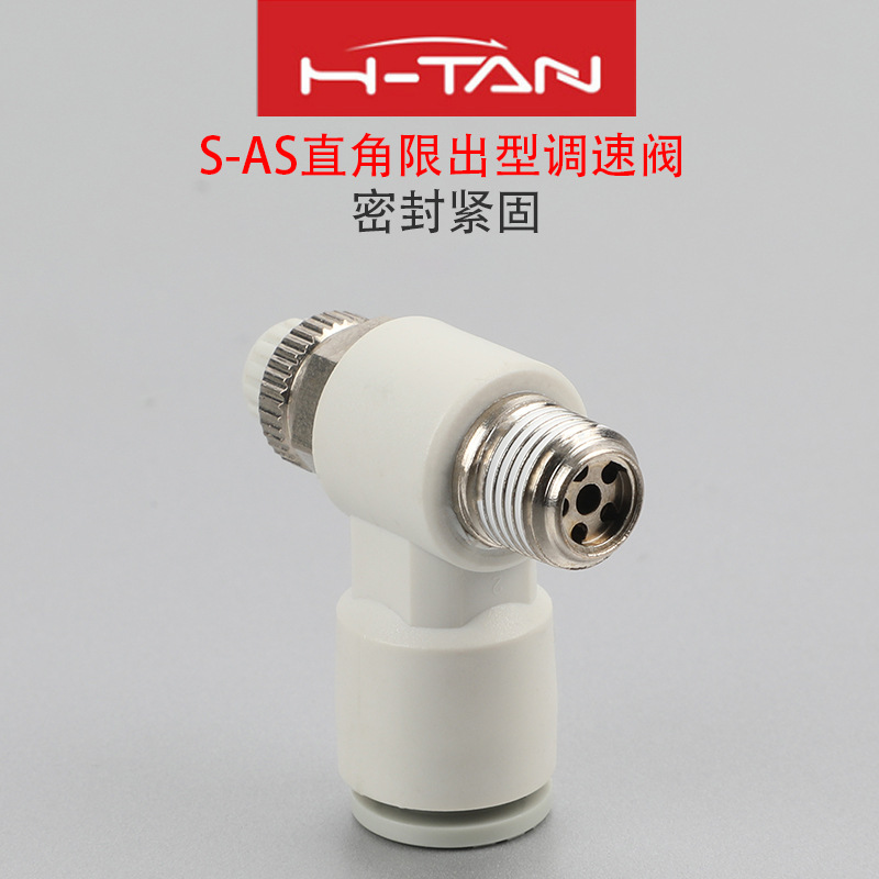 韓田氣動元件AS1201F-03調(diào)速閥調(diào)節(jié)管道萬向調(diào)節(jié)流閥氣動快速接頭