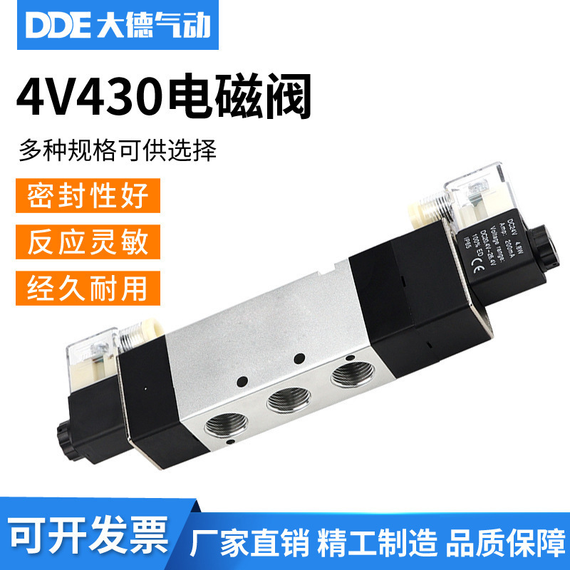 4V430-15三位五通電磁換向氣閥 DC12V DC24V AC110V AC22 0V