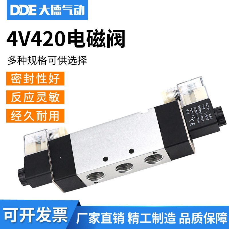 雙線圈兩位五通電磁閥4V420-06 DC12V DC24V AC110V AC22 0V