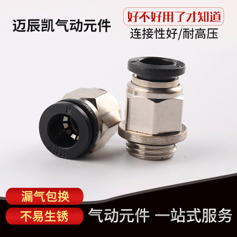 氣動元件氣管微型迷你接頭外六角螺紋直通細牙PC4/6mm-M3/M5/1分