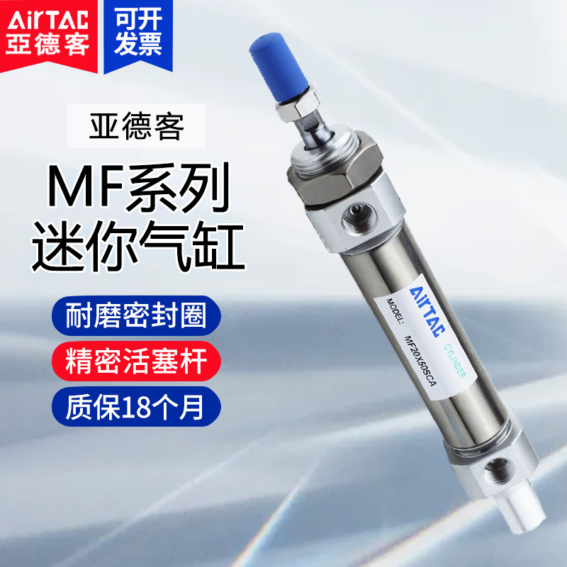 原裝亞德客不銹鋼氣缸迷你型MF32X10/20/30/40//50/60/100-S 帶磁