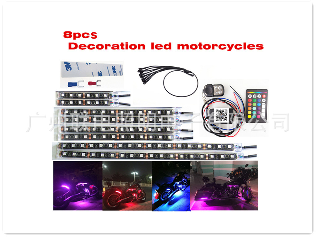 一拖藍牙八雙遙控氣氛燈