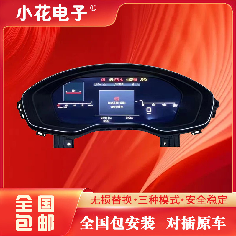 適用于奧迪液晶儀表盤奧迪儀表Audi多功能智能原廠件 lcd屏12.3寸