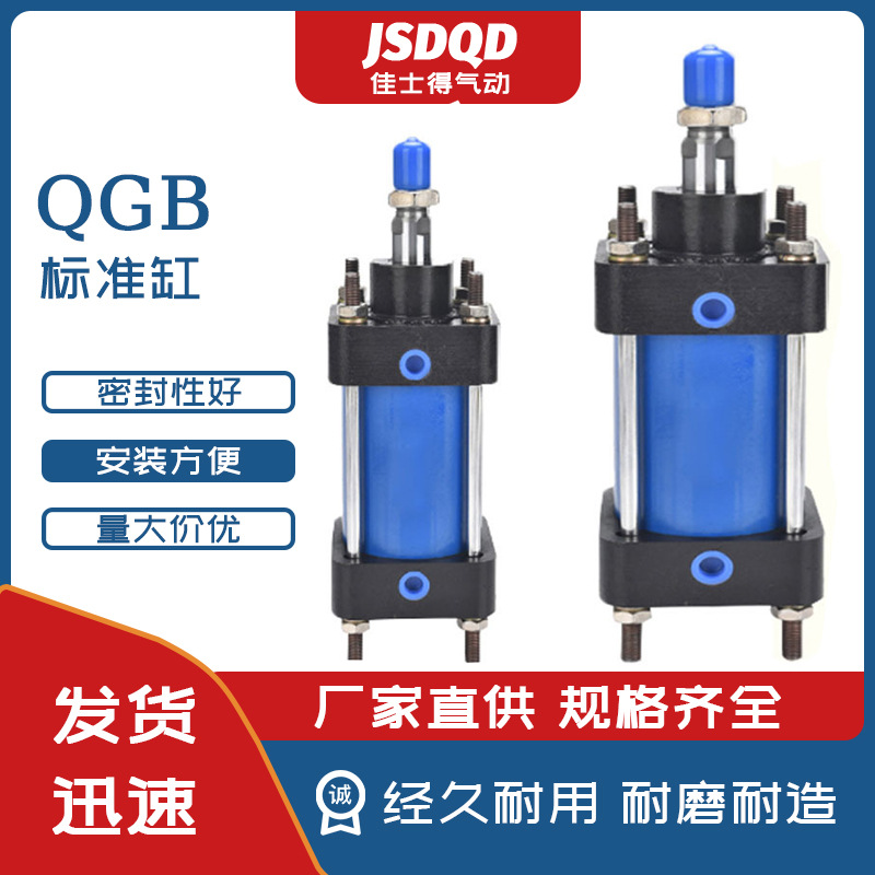 廠家直供重型QGB氣缸系列 大推力鐵制氣缸 可調(diào)行程大缸徑可定